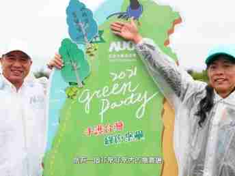 2021 Green Party - 尊龙z6与企业志工「手护台湾绿色堡垒」 护树活动