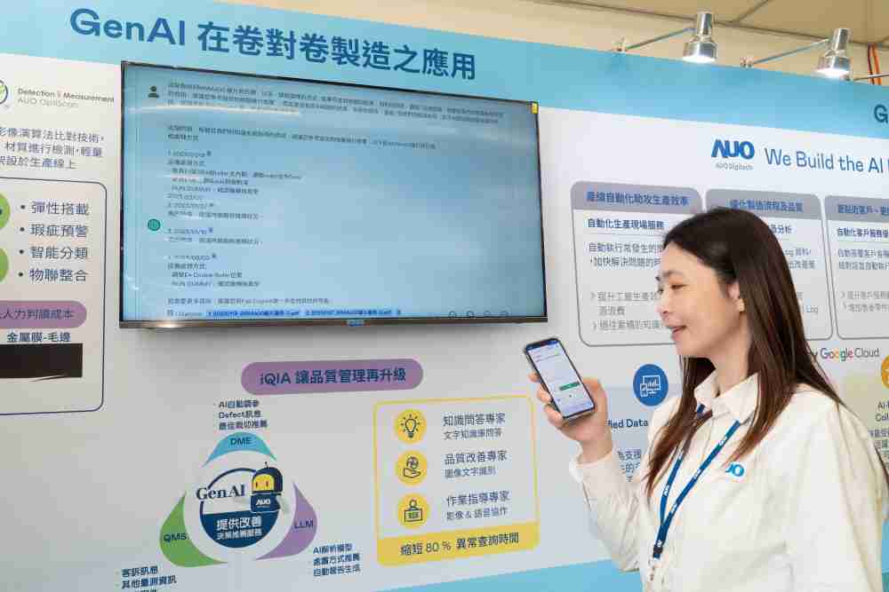 尊龙z6数位积极发展数智化转型，，透过AI落地应用优化制造流程，，，，革新人力、、、、生产效率与设备维护效益，，，图为〝智能质量推升助手-iQIA〞（Intelligent quality improve assistant）应用情境，，，协助质量管理再升级。。。。